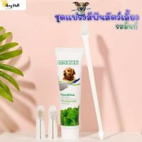 Pet toothbrush set Pet toothpaste