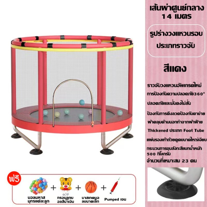 เครื่องเล่นกระโดด-แทรมโพลีน-สำหรับเด็ก-trampoline-ขนาด1-4เมตร-ประกอบง่าย-แข็งแรงทนทาน-รับน้ำหนักได้ดี-กระโดด-หรือออกกำลังกายแทรมโพลีนสำหรับเด็ก-แทรมโพลีน-สามารถรับน้ำหนักได้-500-กิโลกรัม-แทม-โพลีนเด็ก