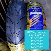 ( Pro+++ ) IRC Wing Premium (NR77)ขอบ12 TL ทุกไซด์ คุ้มค่า อะไหล่ แต่ง มอเตอร์ไซค์ อุปกรณ์ แต่ง รถ มอเตอร์ไซค์ อะไหล่ รถ มอ ไซ ค์ อะไหล่ จักรยานยนต์