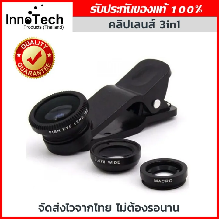 Universal Clip Lens 3 in 1 Black Lazada.co.th