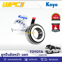 ?พร้อมส่ง? KOYO ลูกปืนล้อหน้านอก TOYOTA: COASTER โตโยต้า โคสเตอร์ *