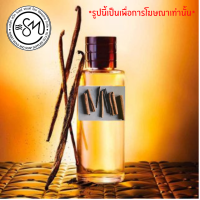 หัวน้ำหอมกลิ่น vanila CD หัวน้ำหอมแท้100% หัวน้ำหอมใส่สบู่ หัวน้ำหอมใส่ครีม ใส่โลชั่น ขนาด30ML-100ML