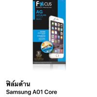 ฟิล์ม samsung A01 core แบบด้านไม่เต็มจอ ของ Focus