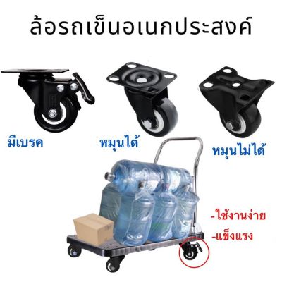 Homemart.shop-ล้อรถเข็น 1.5/2/2.5/3/4/5 นิ้ว ลูกล้อ ล้อเลื่อนสำหรับรถเข็น ล้อเก้าอี้ เงียบและทนต่อการสึกหรอ