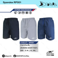 Spandex RP001 กางเกงวิ่งผ้าร่มขาสั้น