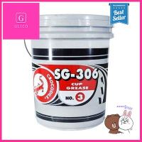 จาระบี จระเข้ รุ่น SG 306 ขนาด 20 กก. สีใส **ลดราคาจัดหนัก **