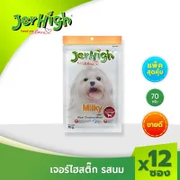 JerHigh เจอร์ไฮ มิลค์กี้ สติ๊ก ขนมหมา ขนมสุนัข อาหารสุนัข ขนมสุนัข 70 กรัม บรรจุกล่องจำนวน 12 ซอง (คละแพคเกจ)