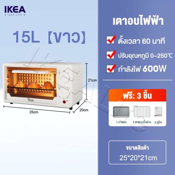 เตาอบ-เตาอบไฟฟ้า-15l-20l-25l-เตาอบเบเกอรี่-เตาอบขนมปัง-เตาอบอเนกประสงค์-เตาอบขนม-อบอาหาร-เตาอบตั้งโต๊ะ-ความจุ-electric-oven-เตาอบขนาดเล็ก