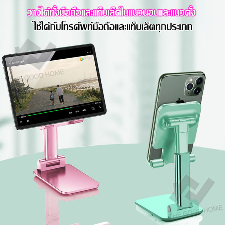 i0002-ที่วางโทรศัพท์-ขาตั้งโทรศัพท์-ขาตั้งมือถือ-ขาตั้ง-ที่ตั้งโทรศัพท์-ที่ตั้งไอแพด-ไอแพค-แท็บเล็ต-ไอโฟน-ใช้ได้กับมือถือทุกรุ่น