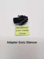 Adapter ข้อต่อ Silencer สำหรับต่อใส่เก็บเสียงรุ่น MB03 / 07/ 08 /BAR10 /VSR10 / L96 E&amp;Cสำหรับบีบีกัน