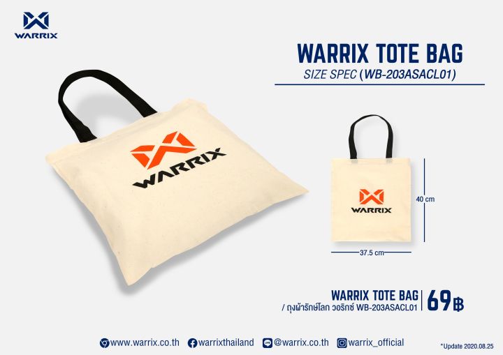 กระเป๋าผ้าดิบ-รักษ์โลก-warrix