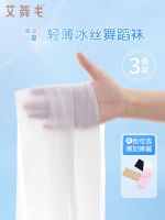 ↂ❈☍ Hosiery for pineapple summer thin section girls white render pantyhose tights children practise dancing