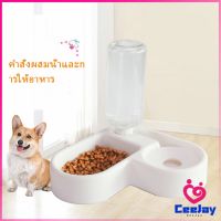 CeeJay ทรงหัวใจ เข้ามุม ชามอาหารสัตว์เลี้ยง ชามใส่อาหารและน้ำ 2in1 ชามเข้ามุม Pet bowl มีสินค้าพร้อมส่ง