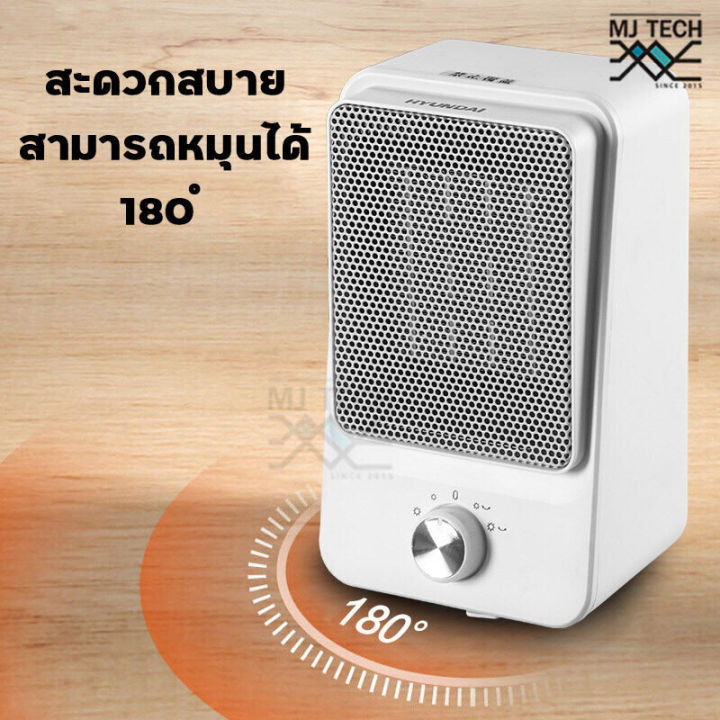 hyundai-heater-ฮีทเตอร์-เครื่องทำความร้อน-ขนาด-1500w-รุ่น-bl-k6-j-สีขาว