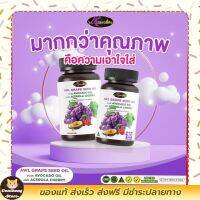 (1 กระปุก)GRAB SEED OIL PLUS Avocado อาหารเสริมบำรุงผิว ด้วยสารสกัดจากธรรมชาติ เพิ่มอะเซโรร่าเชอร์รี่ (ขนาด 30 แคปซูล)