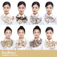 WA ผ้าพันคอ Cooltrendy  สำเร็จรูป ผ้ายูนิฟอร์ม uniform Scarf (โทนสีน้ำตาล/ทอง) ผ้าคลุมไหล่