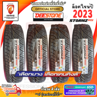 ยางขอบ18 DEESTONE 255/55 R18 รุ่น Stormz Rs ยางใหม่ปี 23? อักษรขาว / ดำ ( 4 เส้น) FREE!! จุ๊บยาง PRIMUIM BY KENKING POWER 650฿ (ลิขสิทธิ์แท้รายเดียว)