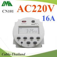 เครื่องตั้งเวลา แบบนาที Time Switch ตัดวงจรไฟ AC 220V17 โปรแกรม รุ่น CN101-AC220V