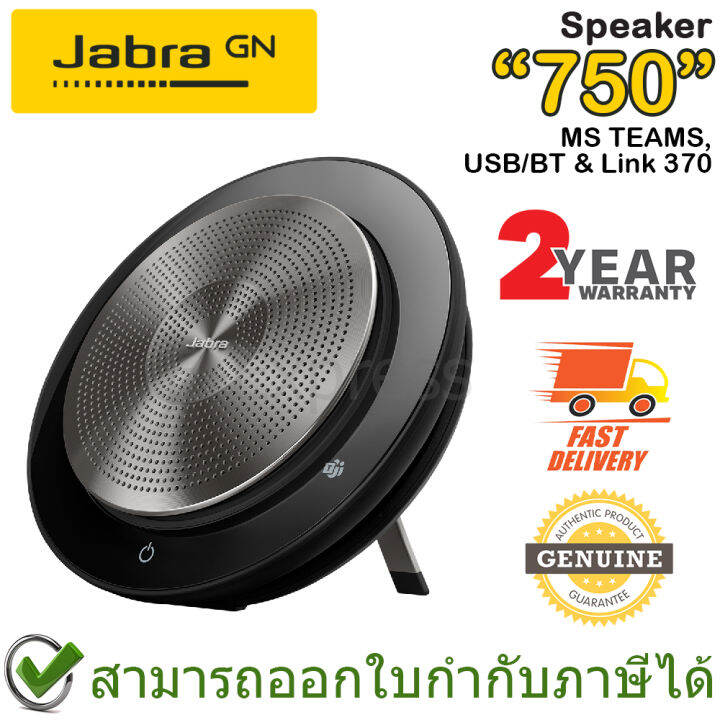 jabra-speak-750-ms-teams-usb-bt-amp-link-370-ลำโพงประชุม-มีไมโครโฟนในตัว-ของแท้-ประกันศูนย์-2ปี