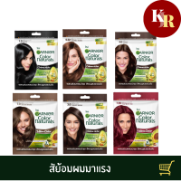 Garnier Color Naturals Creme Riche การ์นิเย่ คัลเลอร์ แนทเชอรัลส์ [1ชุดประกอบด้วยแฮร์คัลเลอร์แรนท์30กรัมและดีเวลลอปเปอร์30มล.] ครีมเปลี่ยนสีผมการ์นิเย่