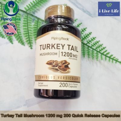 อาหารเสริม เห็ดหางไก่งวง Turkey Tail Mushroom 1200 mg 200 Quick Release Capsules - PipingRock
