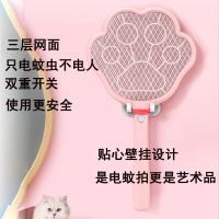 mosquito swatter rechargeable power lithium combined drive midge artifact electric