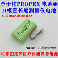 Densberg PROPEX II root tube length measuring instrument battery 2.4V 2100mAh GP210AAHC2BMXZ