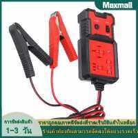 【Maxmall 1- 3 วันส่งของ】4 ขา 5 ขา 12V รถตรวจสอบแบตเตอรี่ยานยนต์รีเลย์ทดสอบเครื่องมือวินิจฉัย