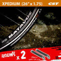 ยางจักรยาน CST XPEDIUM  26"x1.75  ขอบลวด จักรยานเสือภูเขา ยางเกรดพรีเมียม แข็งแรง ทนทาน จำนวน 2 เส้น ?มีของแถม?