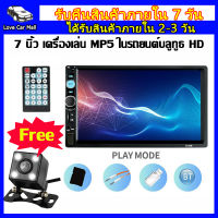 【จัดส่งจากประเทศไทย+4LEDกล้อง】7010B เครื่องเสียงติดรถยนต์ 2Din วิทยุติดรถยนต์ จอ android ติดรถยนต์ จอ2ดิน7นิ้ว จอ android 7 นิ้ว toyota วิทยุ 2 din FM USB AUX