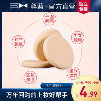 【แพ็ค 3】Puff Air Cushion ฟองน้ำรองพื้นแต่งหน้าผ้าฝ้ายคอนซีลเลอร์กลมเปียกและแห้งแต่งหน้าเครื่องมือความงาม