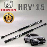 โช๊คอัพฝากระโปรงท้าย ฮอนด้าเอชอาร์วี HONDA HR-V ปี 2015 ขึ้นไป ( 1 คู่ = 2 ชิ้น ) / OEM แท้