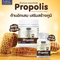 NBL Propolis - เอ็นบีแอล โพรโพลิส propolis เม็ด (30/365 แคปซูล) ส่งฟรี