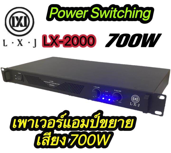 e-เพาเวอร์แอมป์-รุ่น-pa-2000-class-d-350-350วัตต์-mrs-ขับดอก-15-นิ้ว-ได้-2-ข้าง-ข้างละ-2-ดอก-ราคาต่อ-1-เครื่อง