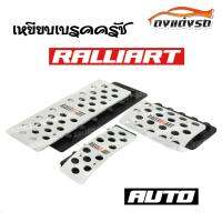 ดงแต่งรถ  เหยียบเบรคครัช กันลื่น  AUTO  3ชิ้น (อลูเนียม) **RALLIART** / 1ชุด   แป้นเหยียบกันลื่น