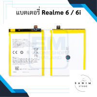 แบตเตอรี่ Realme 6 / 6i / BLP757  แบตเรียวมี แบตrealme แบตออปโป้ แบตโทรศัพท์ แบตเตอรี่โทรศัพท์ สินค้ารับประกัน 6 เดือน