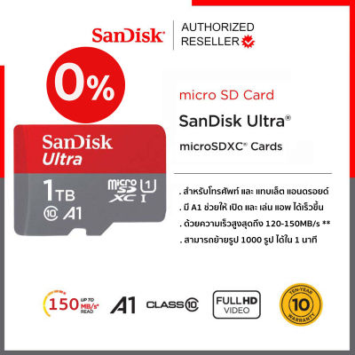 [ผ่อน 0%] Sandisk Ultra microSD Card ผ่อนนานสูงสุด 6 เดือน SDXC ความเร็วอ่าน 150MB/s ความจุ 1TB Class 10 A1 (SDSQUAC_1T00_GN6MN) เมมโมรี่การ์ด