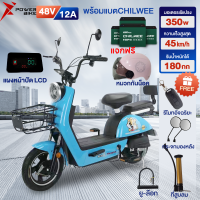 [แจกฟรีที่สูบลม]Bike Power จักรยานไฟฟ้า 500W สกูตเตอร์ไฟฟ้า รถไฟฟ้า ผู้ใหญ่ electric bike จักรยาน รถจักรยานไฟฟ้า กระจกมองหลัง