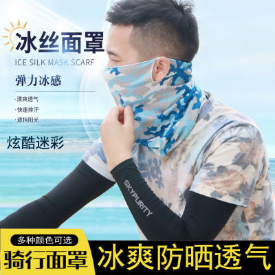 Ice Silk หน้ากากกันแดดสำหรับผู้ชายและผู้หญิงเต็มหน้าป้องกันคอผ้าพันคอคอผ้าคลุมหน้าสำหรับการขี่ Breathable Camo รุ่นหูบาง 5SA3