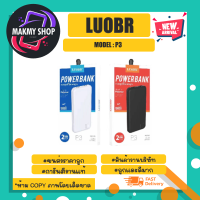 LUOBR รุ่น P3 แบคสำรอง พาวเวอร์แบงค์ power bank 10000 mAh 2.1A แท้ (240366)