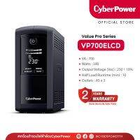 ?HOT สุด CyberPower UPS Value Pro VP700ELCD (เครื่องสำรองไฟฟ้า) 700VA/390W เหมาะสำหรับคอมพิวเตอร์สำนักงาน/ เกมเมอร์ Very Hot แบตเตอรี่