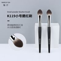 High-end Original Meizi K119 small blush brush for applying makeup clear tongue-shaped highlighter brush local make-up refreshment hand soft hair makeup brush