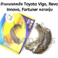 ก้ามเบรกหลัง Toyota Vigo วีโก้ , Revo รีโว่ , Innova , Fortuner ฟอจูนเนอร์ หลายรุ่น ยี่ห้อ Compact