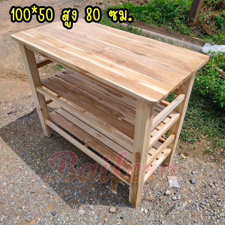 bf-โต๊ะวางของไม้สัก-โต๊ะวางเตาแก๊ส-2หัว-ขนาด-100-50-สูง80-ซม-ก-ลึก-ส-โต๊ะวางทีวี-วางเตาอบ-ไม่ทำสี-desk
