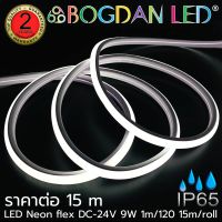 LED NEON FLEX, 24V 9W/1เมตร สีขาว 14 x15mm ยาว15เมตรกันน้ำ IP65 แบบหุ้มซิลิโคนสำหรับตกแต่ง,ทำป้ายสินค้าให้แสงนวลสว่างทั้งเส้น