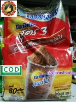 โอวัลติน สูตร3 1,000กรัม ทำโอวัลตินภูเขาไฟ Ovaltine