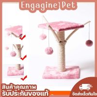 Engagingpet? ที่ลับเล็บแมว ที่ฝนเล็บแมว เสาลับเล็บแมว ที่ข่วนเล็บแมว ของเล่นสัตว์เลี้ยง ของเล่นแมว