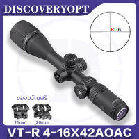 กล้องเล็ง DISCOVERY รุ่น VT-R 4-16X42AOAC รับประกันของแท้ 100% สต็อกจำนวนมากในประเทศไทย, ขายึด 11 มม. และ 20 มม. จะแจกเมื่อคุณสั่งซื้อ