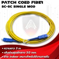 Apollo สายสำเร็จรูป สาย PATCH CORD FIBER SC-SC UPC หัวฟ้า Single mode 3m. สายอะพอลโล สายไฟเบอร์ออฟติก สายFiber optic สายไฟเคเบิ้ล พร้อมส่ง ?