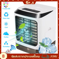 【Gr.s】Air Cooler เครื่องปรับอากาศขนาดเล็กพัดลมขนาดเล็กฤดูร้อนเครื่องปรับอากาศแบบพกพา + รีโมทคอนโทรล, เครื่องทำความเย็นพื้นที่ขนาดเล็กส่วนบุคค